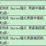 新西兰UNITEC理工学院本科申请条件全解析