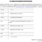 重磅！北京雅思考点新增首都经贸已开放报名！