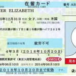 日本留学申请在留资格需要准备哪些材料