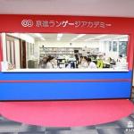 日本语言学校留学费用最便宜的有哪些?