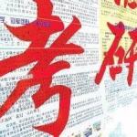 半岛在线注册后出国留学选专业要慎重 极容易失宠专业盘点