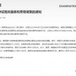 2018年雅思考试费用和考试时间一览表！最新！