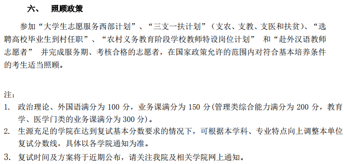2018年同济大学半岛在线注册复试分数线已公布