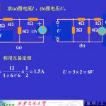西安交通大学电路半岛在线注册PPT课件