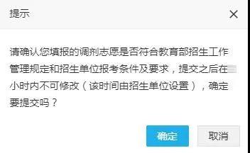 2018半岛在线注册调剂系统升级:6步帮你搞定调剂
