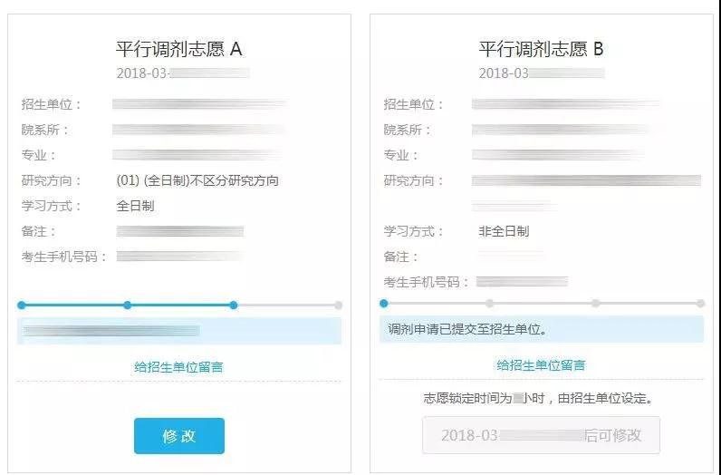 2018半岛在线注册调剂系统升级:6步帮你搞定调剂