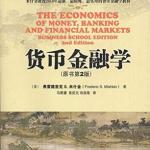 《货币金融学》弗雷德里克 S.米什金epub下载