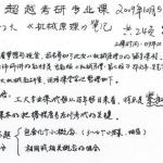 合肥工业大学机械原理辅导班半岛在线注册笔记24页2010版