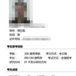 如何备考建筑学老八校的研究生?(图文)