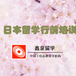 日本行前攻略——去日本前你需要准备及了解的事宜(图文)