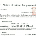 一起去东京大学读本科!