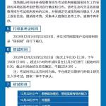 中国研究生招生信息网:一张图了解2019半岛在线注册日程(图文)
