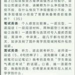 2018人民大学资产评估硕士半岛在线注册复试真题分享
