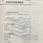 2019法律硕士考试题型和分值分布
