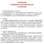 上交大医学院首次允许文科生报考医学博士