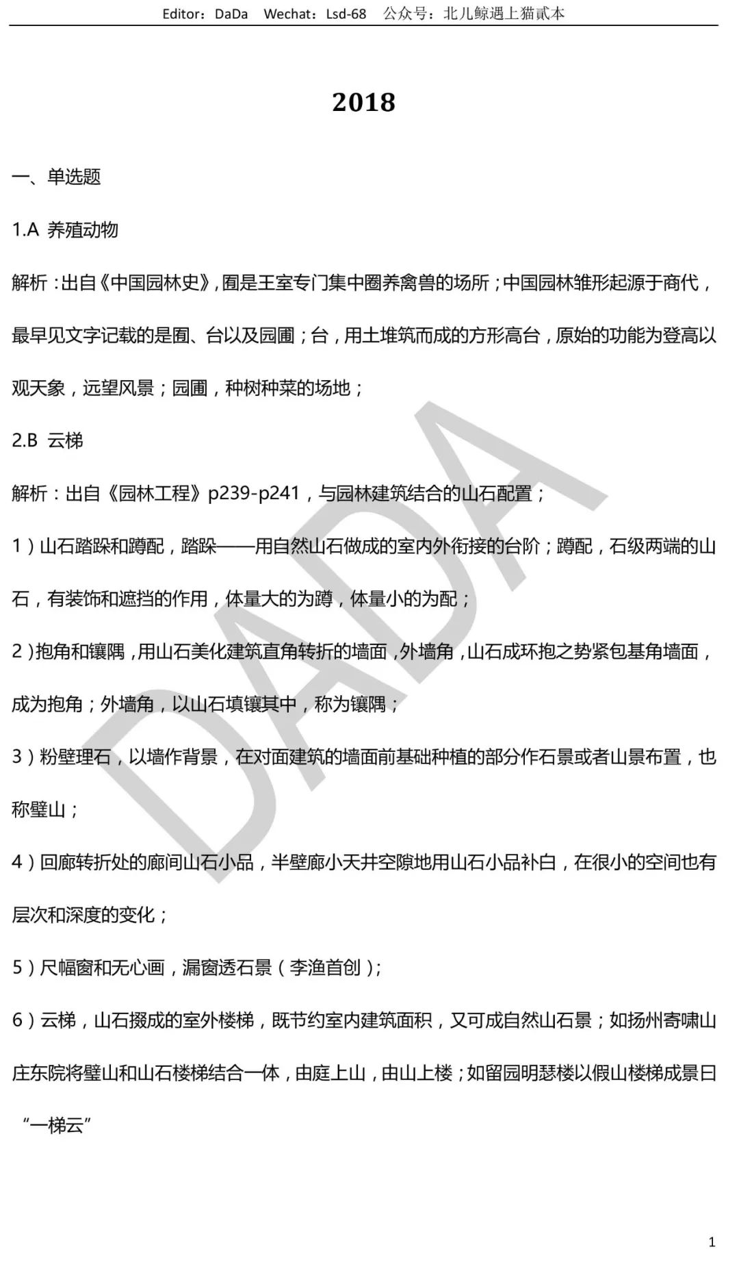 https://mmbiz.qpic.cn/mmbiz_jpg/mibFnRFia2HgSUdib4lGQLcunzzAYehjG3OemA64iaXjrc3uVNvv3C6ooDbqXA8aBJdMq3ga3DdCfnDRkr8bD8E9TQ/640?wx_fmt=jpeg&wxfrom=5&wx_lazy=1&wx_co=1