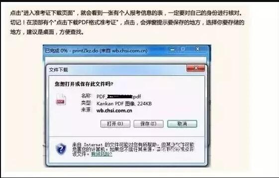 2019半岛在线注册准考证打印倒计时10天 这份攻略请收下