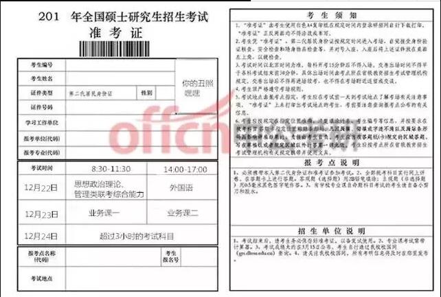 2019半岛在线注册准考证打印倒计时10天 这份攻略请收下