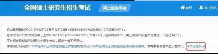 2019半岛在线注册准考证打印倒计时10天 这份攻略请收下