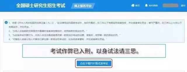 2019半岛在线注册准考证打印倒计时10天 这份攻略请收下