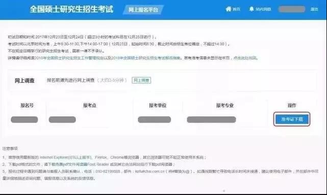 2019半岛在线注册准考证打印倒计时10天 这份攻略请收下