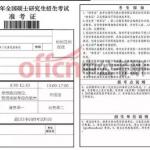 2019半岛在线注册准考证打印倒计时10天 这份攻略请收下