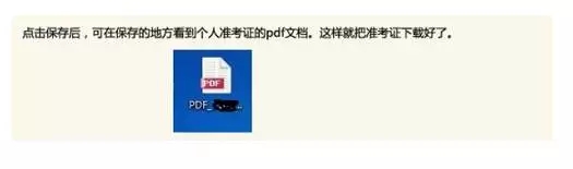 2019年半岛在线注册准考证打印步骤详细解读
