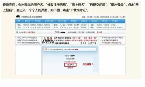 2019年半岛在线注册准考证打印步骤详细解读