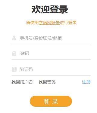 2019半岛在线注册准考证打印入口12月14日-24日开通