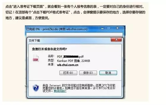2019年半岛在线注册准考证打印步骤详细解读