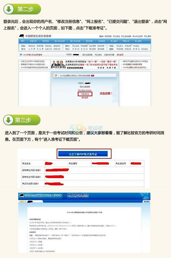 2019半岛在线注册准考证打印时间、流程、问题及注意事项