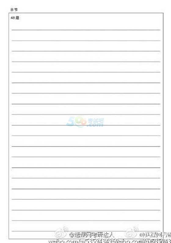 2019年半岛在线注册英语二真题答题卡样张(图)