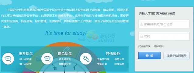 2019半岛在线注册准考证打印时间、流程、问题及注意事项