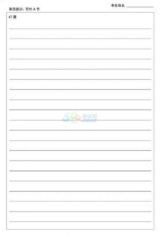 2019年半岛在线注册英语二真题答题卡样张(图)