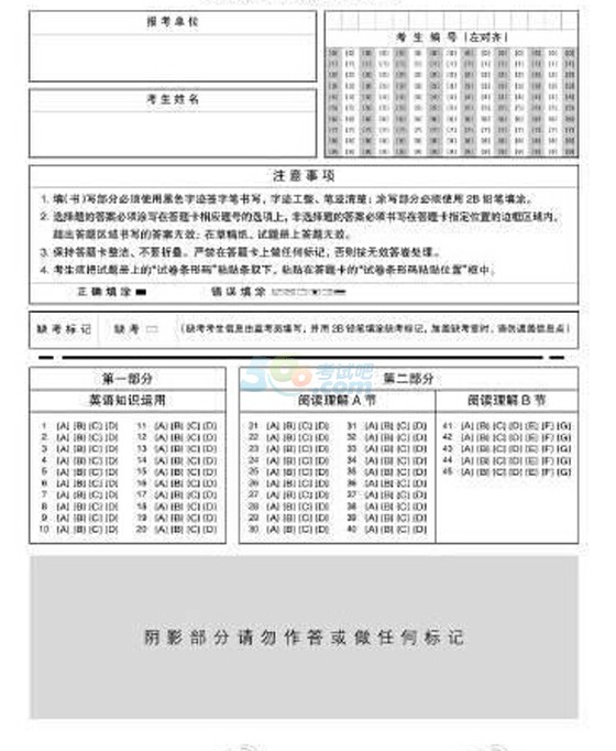 2019年半岛在线注册英语二真题答题卡样张(图)