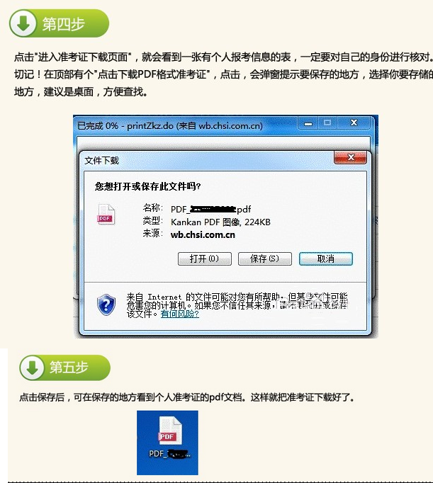 2019半岛在线注册准考证打印时间、流程、问题及注意事项