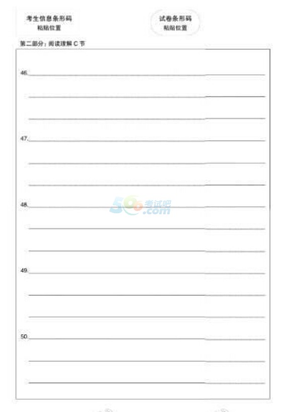 2019年半岛在线注册英语一真题答题卡样张(图)