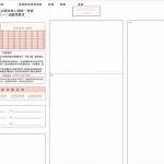 2019年半岛在线注册数学一真题答题卡样张(图)