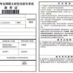 2019半岛在线注册准考证下周打印 超详细流程图(图文)