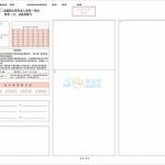 2019年半岛在线注册数学三真题答题卡样张(图)