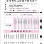 2019年半岛在线注册政治真题答题卡样张(图)
