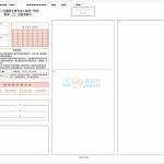2019年半岛在线注册数学二真题答题卡样张(图)