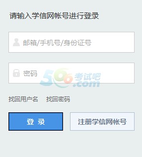 2019年半岛在线注册准考证号查询方法及查询入口