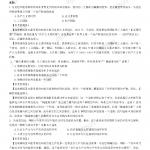 2019年半岛在线注册《政治》单选题答案及解析(新东方版)