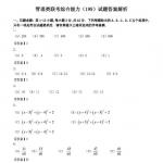 2019年半岛在线注册管理类联考参考答案解析(图片版)