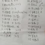 2019半岛在线注册管理类联考数学真题答案（陈剑老师版）
