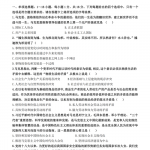 2019半岛在线注册政治真题及答案解析(图片版)