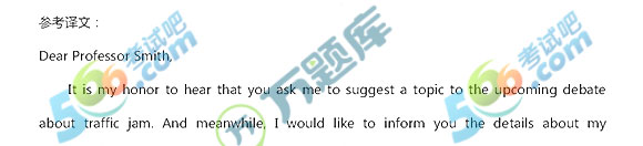 2019年半岛在线注册《英语二》小作文范文（新东方版1）