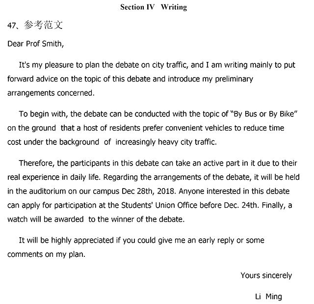 2019年半岛在线注册《英语二》小作文范文（海天版2）