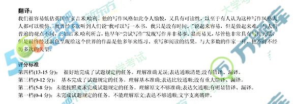 2019年半岛在线注册《英语二》答案(完整 新东方版)